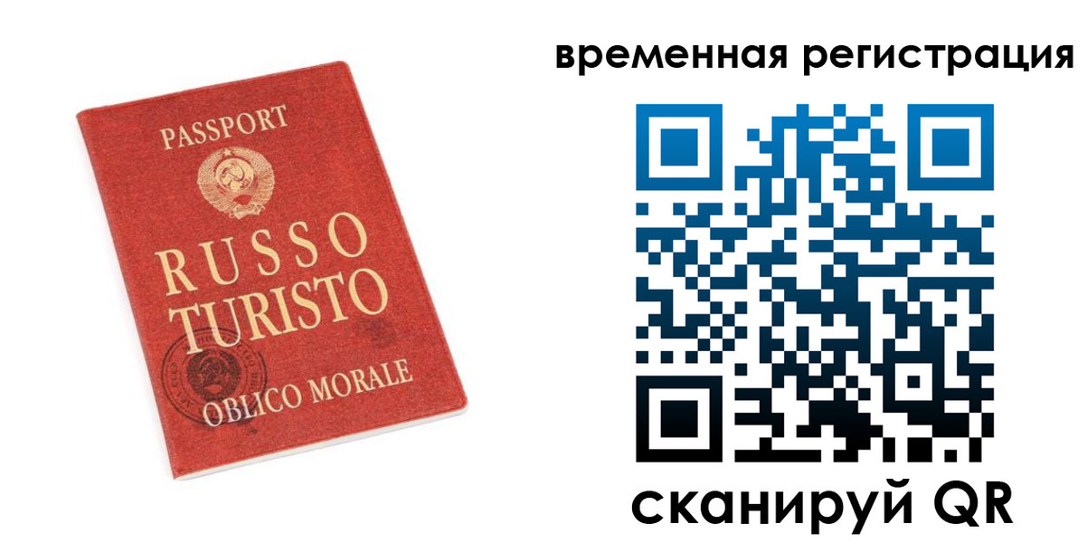 прописка в Вуктыле