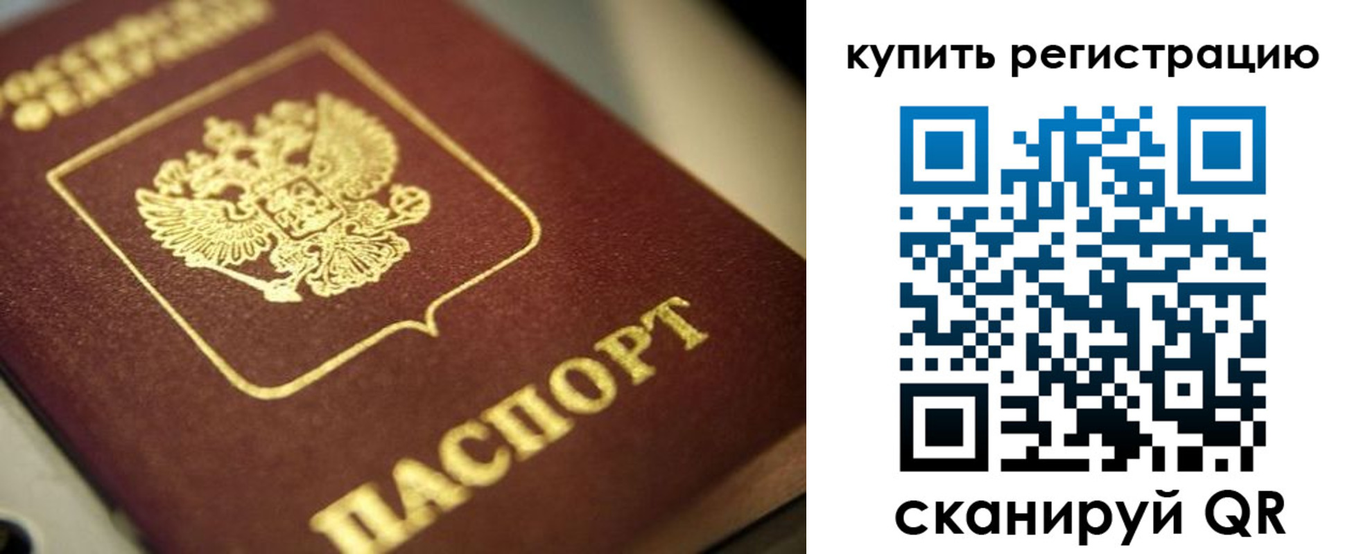 прописка для школы в Вуктыле