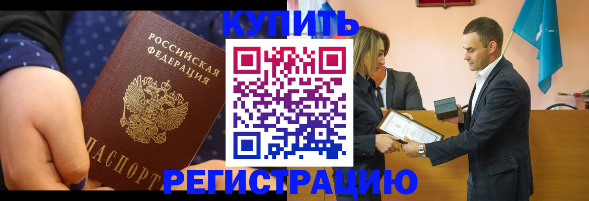договорные гарантии оформления регистрации в Вуктыле