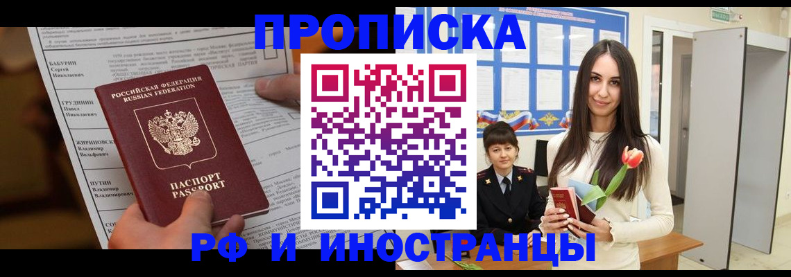 помощь с регистрацией через МВД в Вуктыле