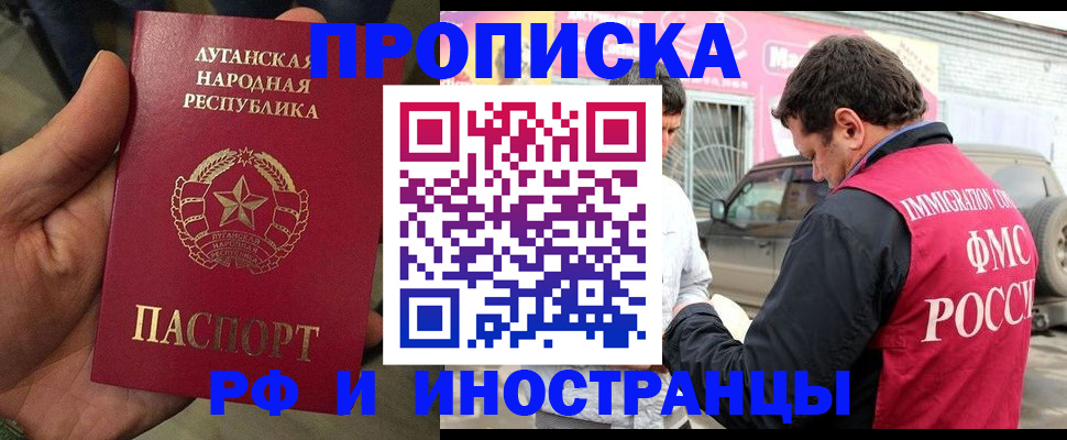 временная регистрация купить в Вуктыле