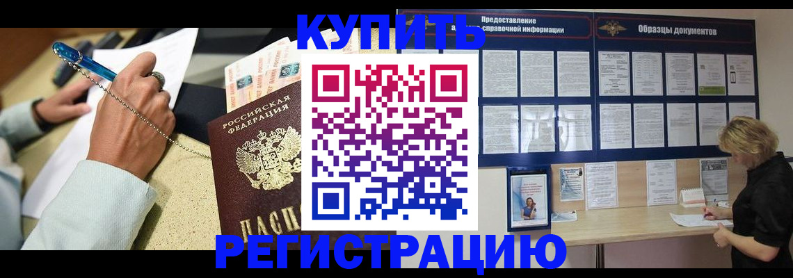 временная регистрация в квартире в Вуктыле