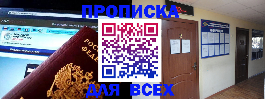 временная регистрация для школы в Вуктыле