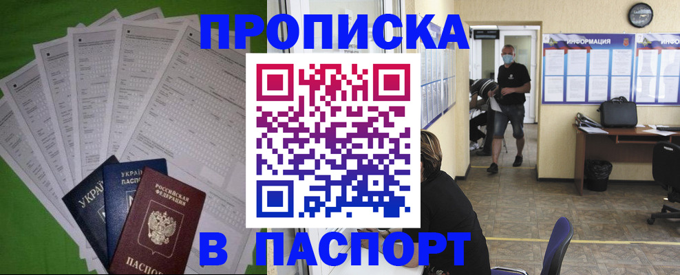 сопровождение прописки ребёнка в Вуктыле