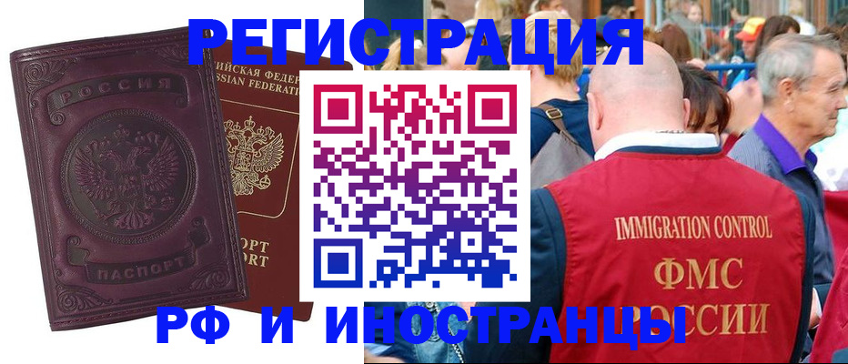 временная регистрация для всех в Вуктыле