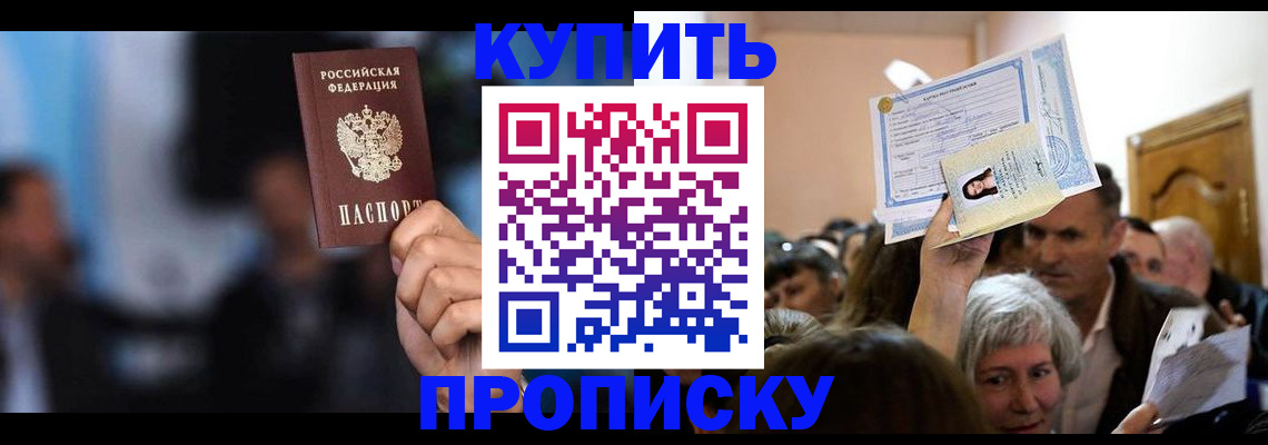 пропишу в квартире в Вуктыле