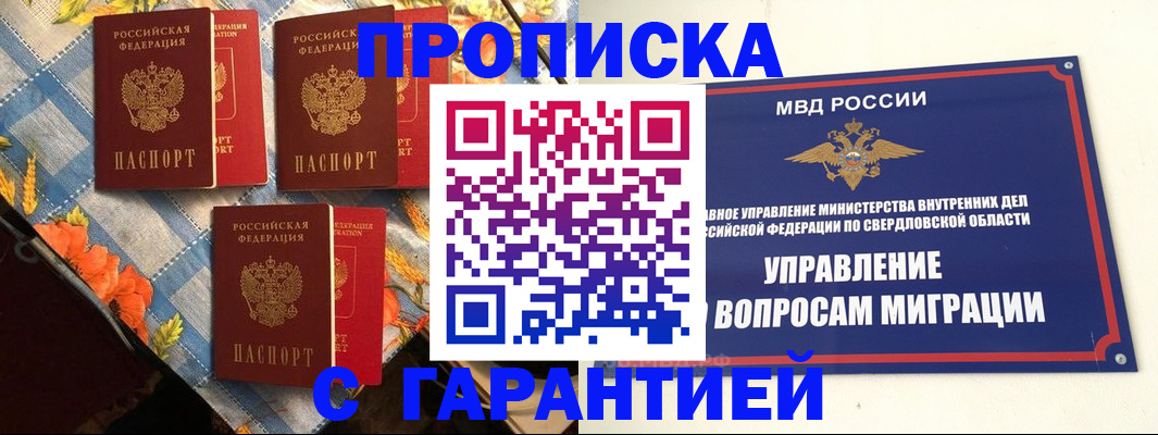 временная регистрация недорого в Вуктыле