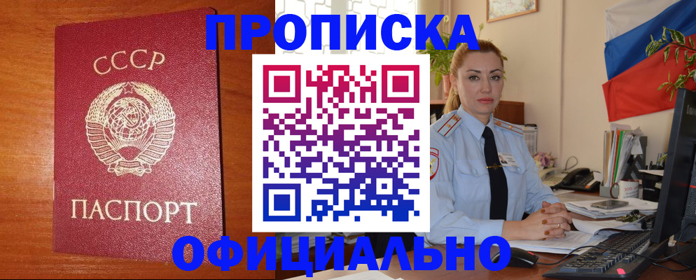 временная регистрация купить в Вуктыле